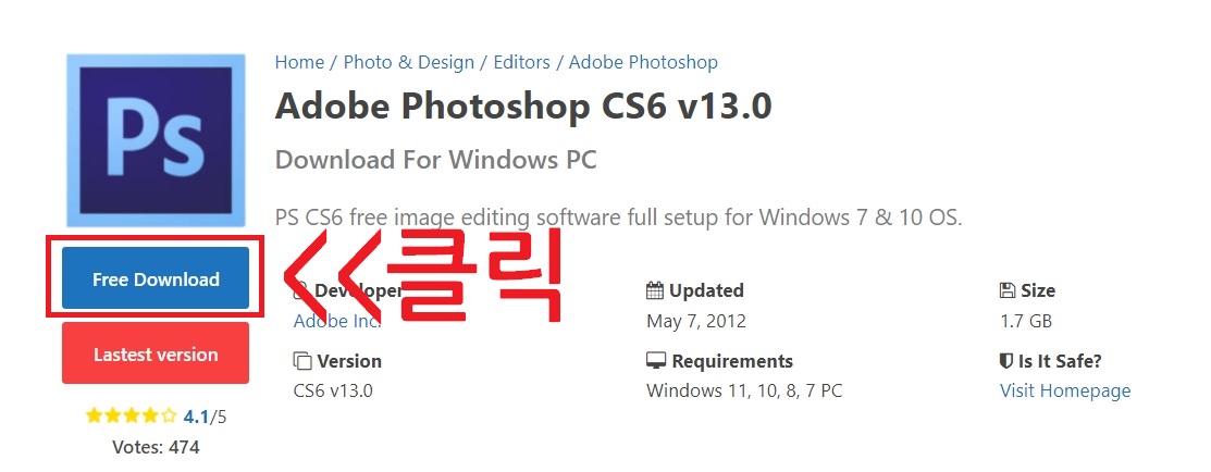 포토샵 무료다운