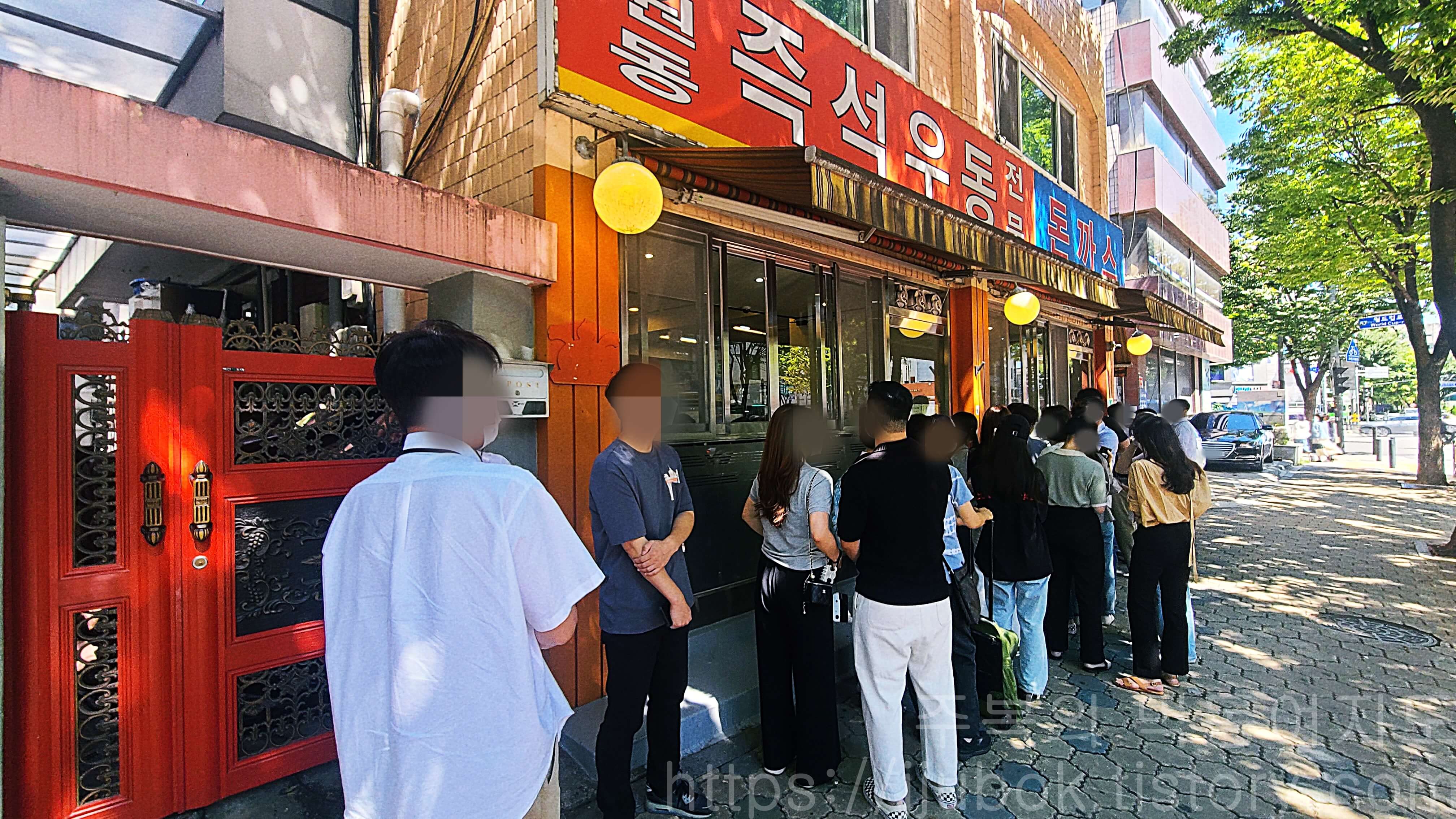 서울-망원동-망원동즉석우동