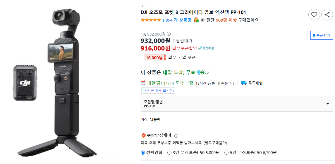 DJI 오즈모 포켓 3 크리에이터 콤보 액션캠 PP-101