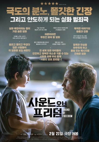 영화_사운드오브프리덤_공식포스터.jpg
