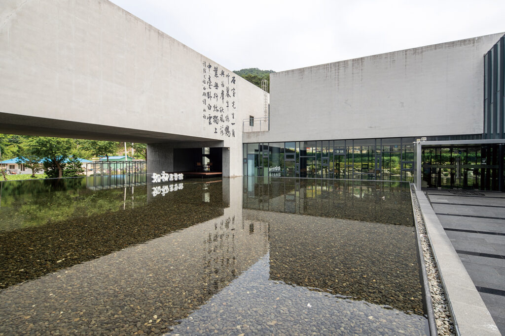 여초서예관 서예가의 삶이 묻어있는 건축 탐방