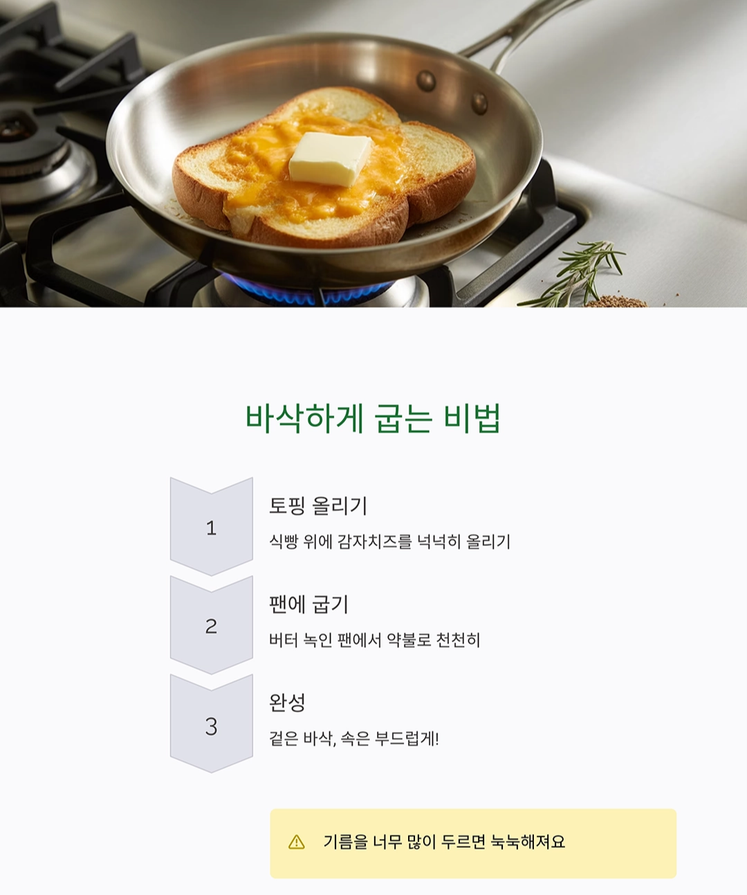 바삭하고 고소한 감자치즈토스트, 아이 간식으로 딱 좋아요!