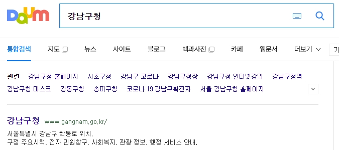 폐기물 스티커 구매를 위해 관할 구청 사이트 접속
