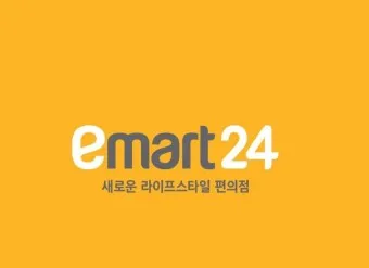 이마트 24 편의점 도시락 노브랜드 센타백 와인 2900 짜장면 추천_10
