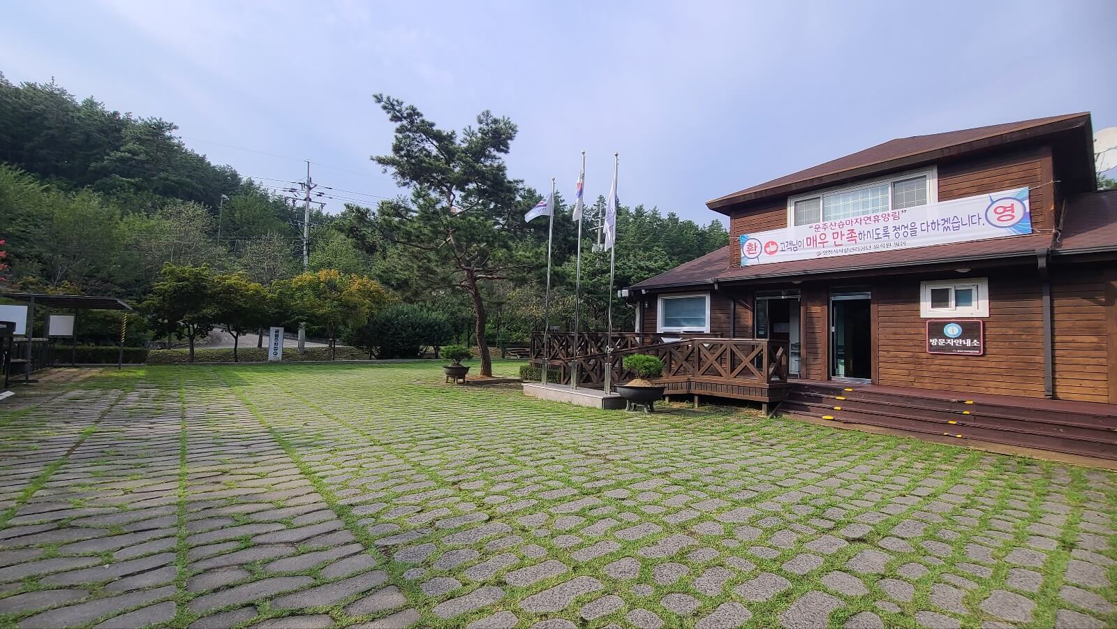 안내소3