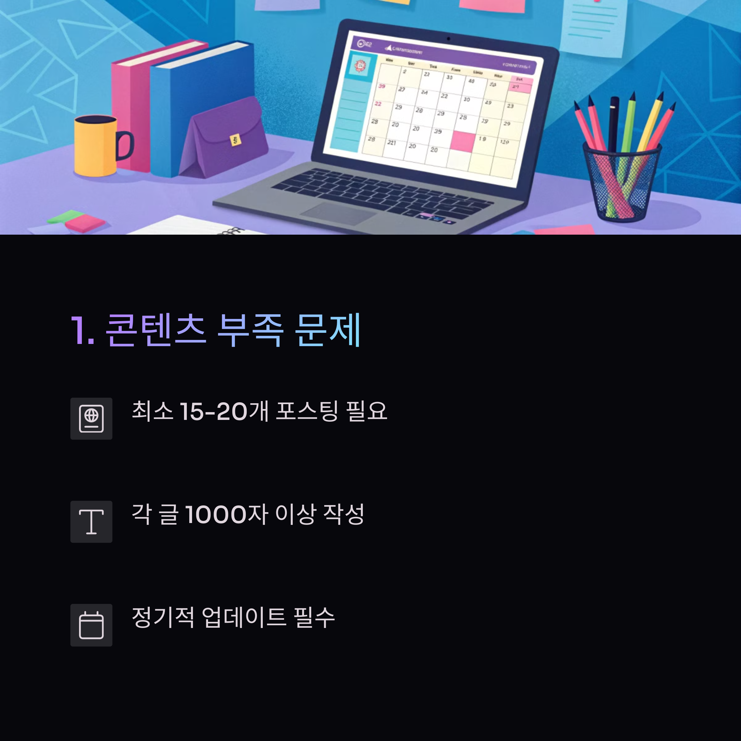 애드센스 승인, 구글 애드센스, 블로그 수익화, 애드센스 거절 이유, 애드센스 승인 팁