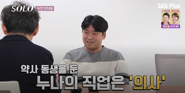 나는솔로25기 남자 직업 나이 영수 영호 영식 영철 광수 상철 자기소개 첫인상선택