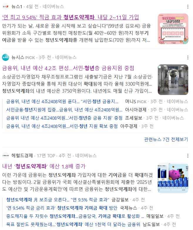 청년도약계좌