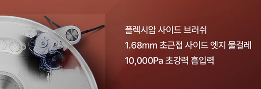 (로보락-S8-MAX-V-ULTRA)-편리함과-스마트함을-동시에
(로보락-S8-MAX-V-ULTRA)-편리함과-스마트함을-동시에