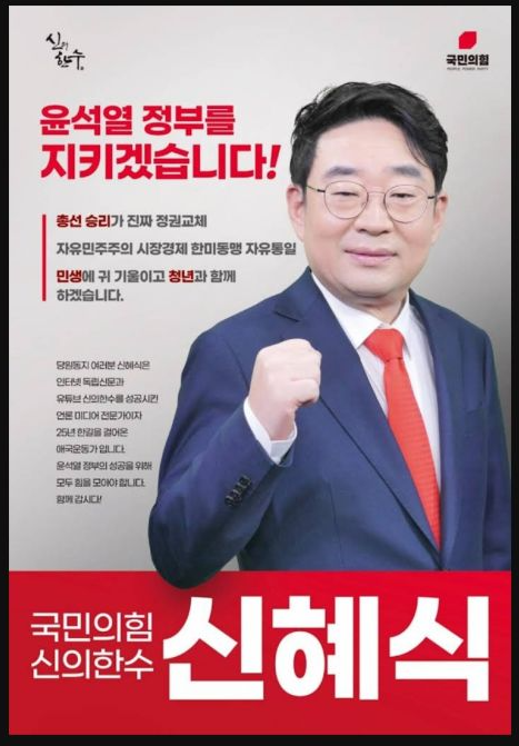 신혜식 프로필