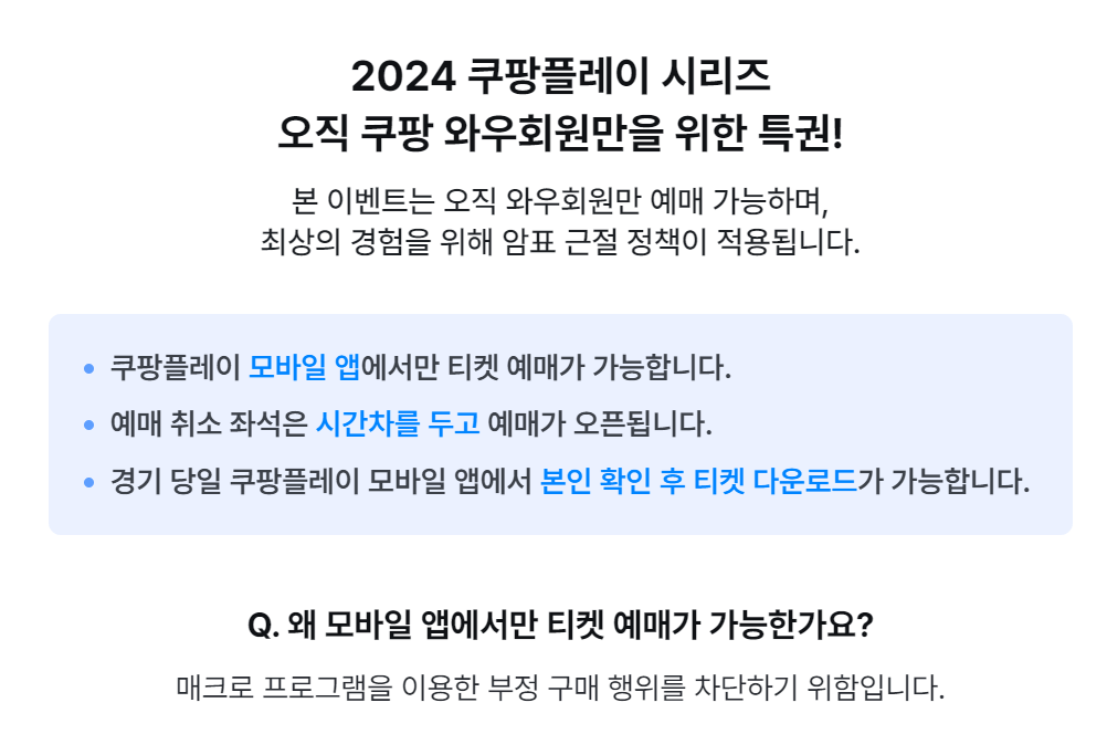 쿠팡플레이 토트넘 바이에른 뮌헨