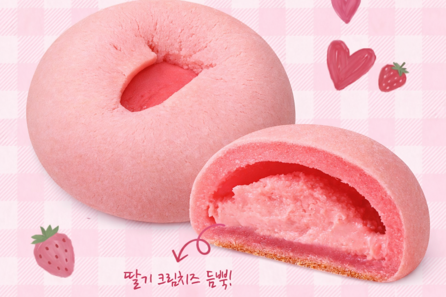 파리바게트 베리 쫀득볼