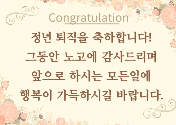 정년퇴직-사진8