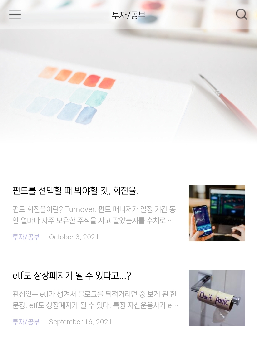 전체글갯수표시