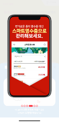 롯데마트 전단행사