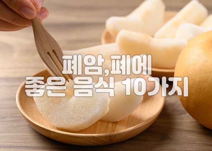 나무 접시 위에 과일 배가 먹음직스럽게 놓여져 있다