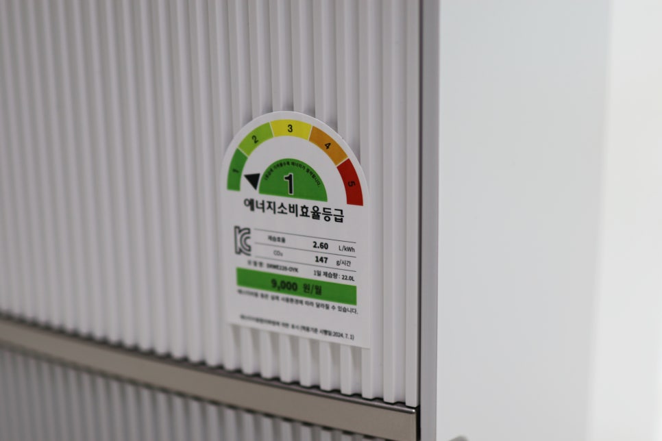제습기 옆면에 붙은 에너지소비효율 1등급 라벨