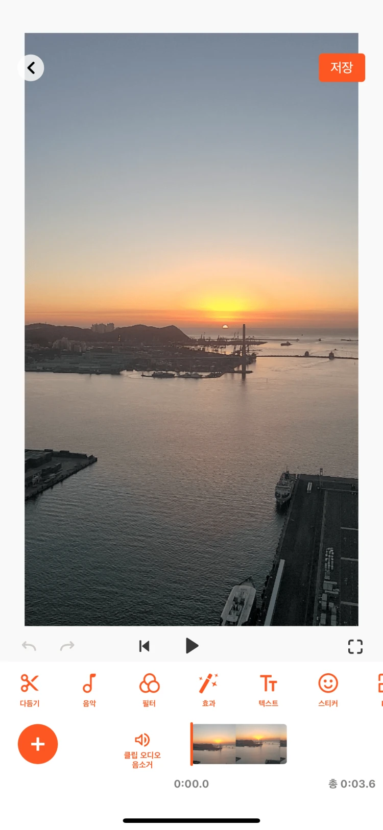 유컷-편집