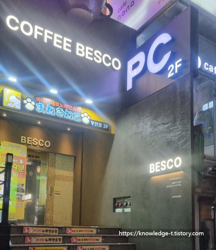 부천 베스코 카페 입구 출입문 엘리베이터 앞
