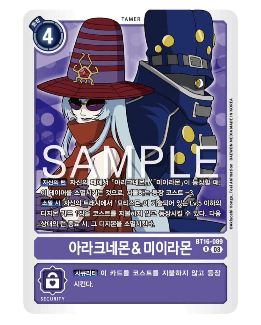 디지몬 카드 게임 신규팩 BT16 비기닝 옵저버 / 묘티스몬 디지몬의 테이머 지원 카드 BT16-089 아라크네몬&amp;미이라몬