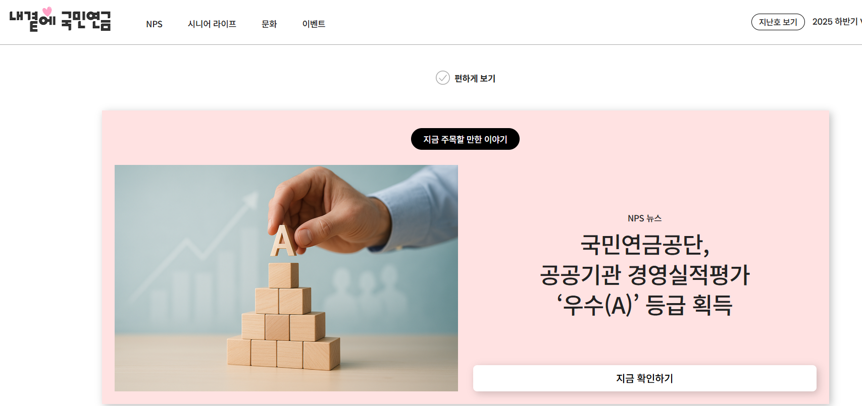 국민연금 예상 수령액 확인하는 방법 모바일 앱 '내 곁에 국민연금'