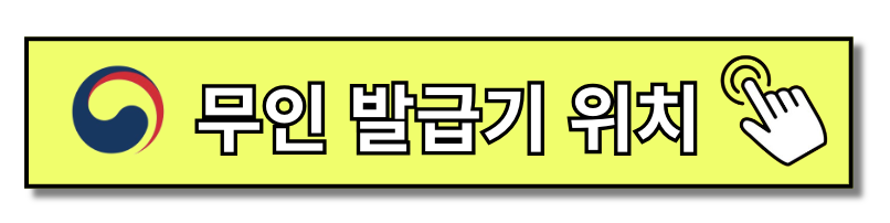 등기부등본열람방법 등기부등본발급 1분 만에 알아보기(+2024)