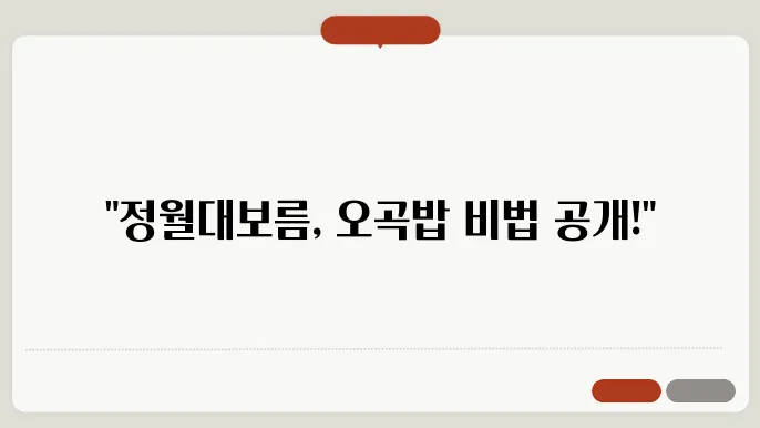 팥 삶기 준비 과정