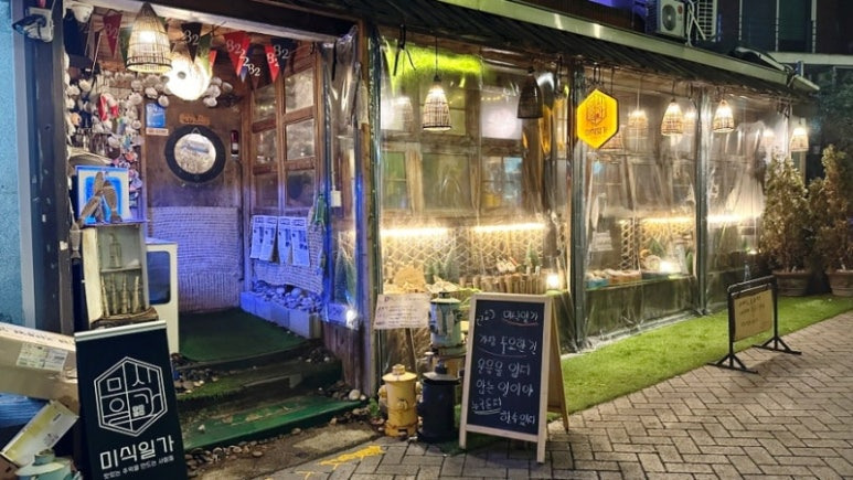 군자동 조개구이 '미식일가'