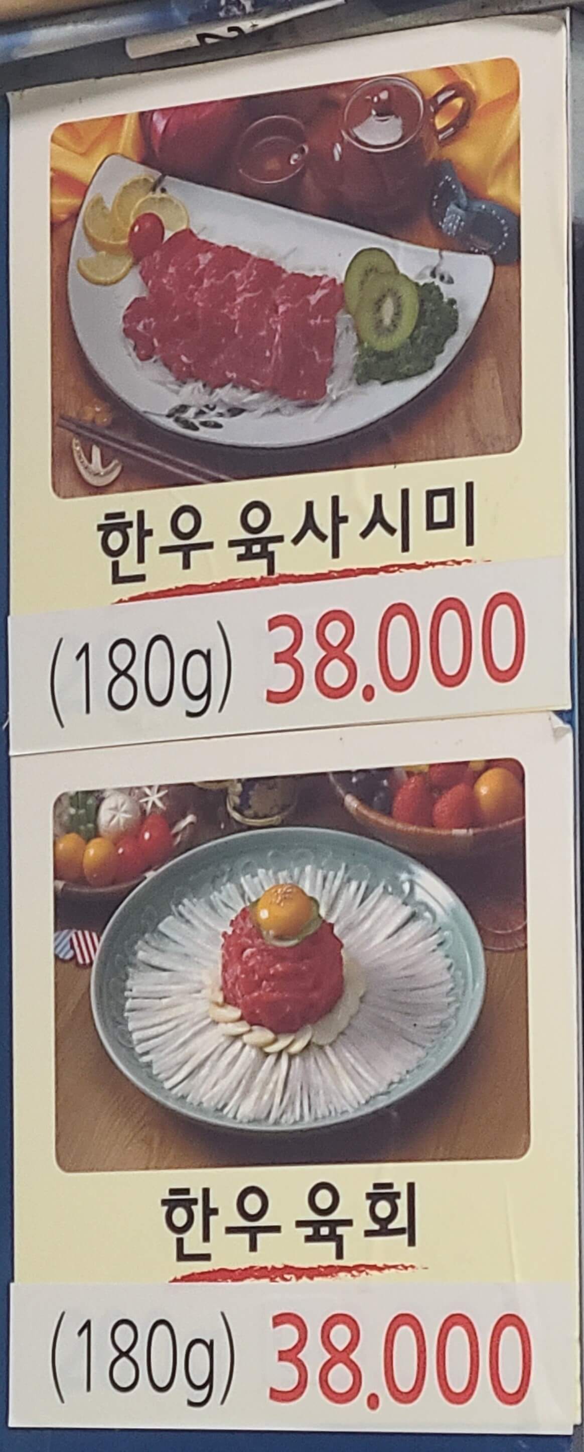 최대포-청정-제주도-삼겹살-메뉴-2