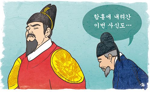 고사성어 함흥차사