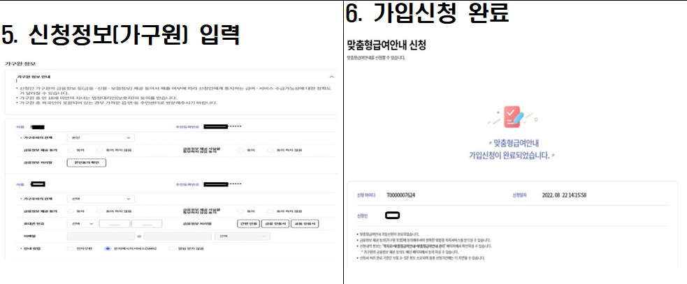 복지멤버십 신청