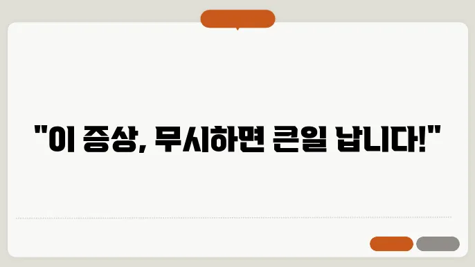 신장암 초기증상