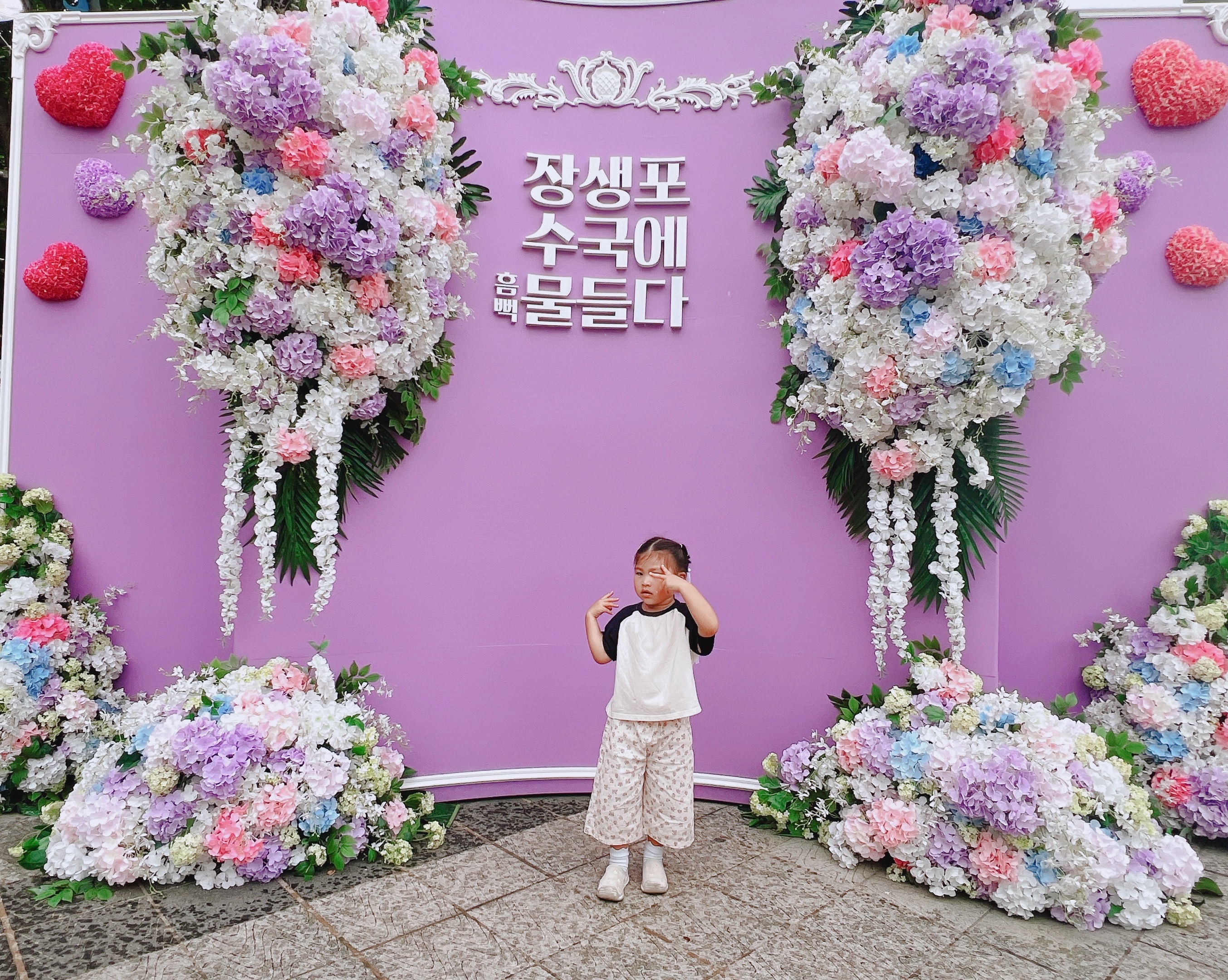 2025 장생포수국축제 포토존