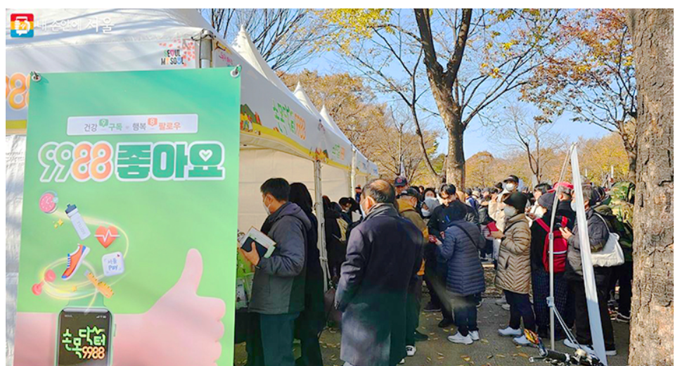 걷기만 해도 10만 포인트! 최강 앱테크 손목닥터9988