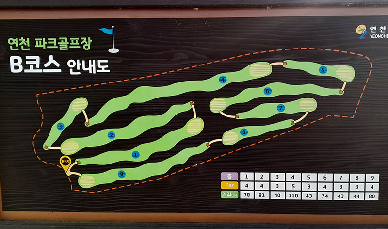 경기도 연천군 연천파크골프장 소개