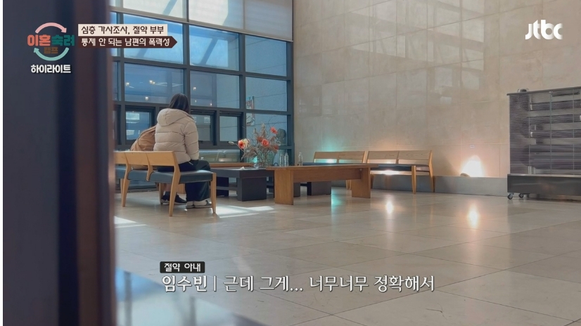 이혼숙려캠프 절약부부