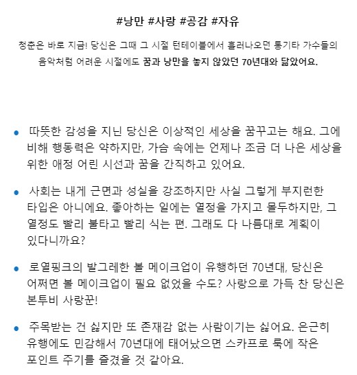 어울리는 시대 찾기 테스트