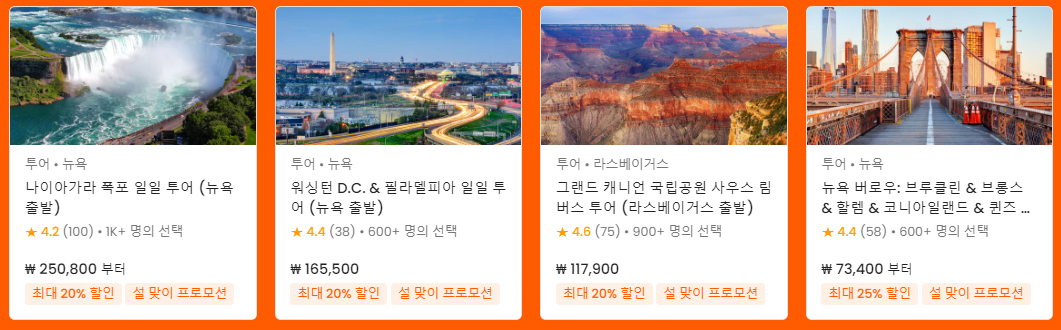 클룩 2023 설날 할인전 최대 25% 할인, 1+1 입장권 이벤트 1월 할인쿠폰 (~01.31)