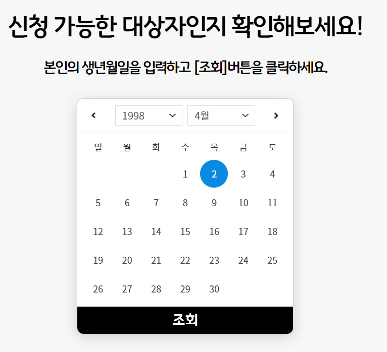 경기도 청년기본소득