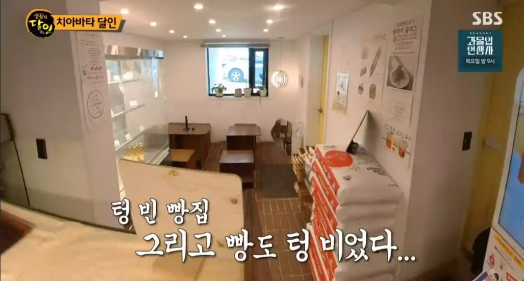 생활의달인 치아바타 달인 맛집 위치 정보