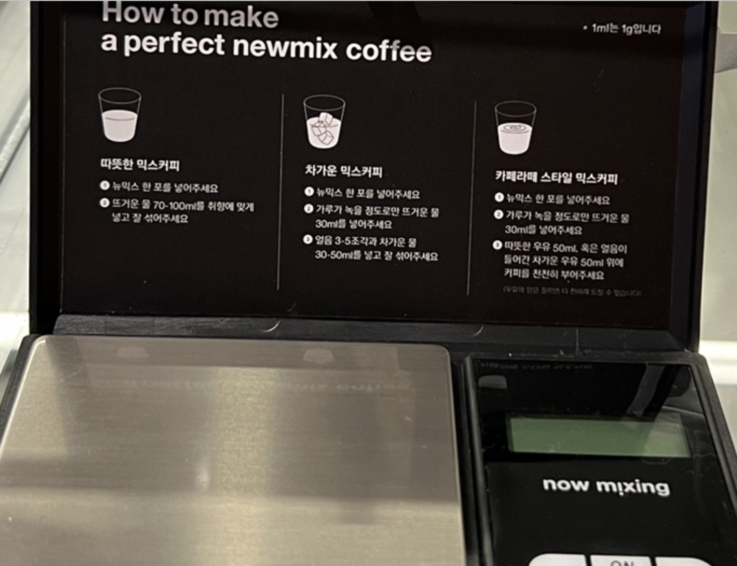 더 현대 뉴믹스커피 팝업스토어