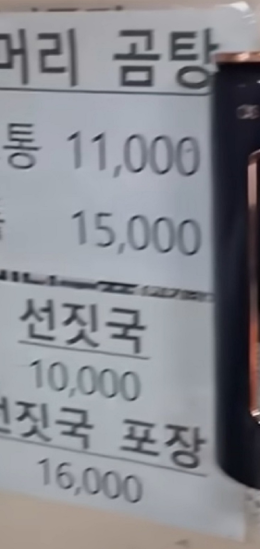 언양-소머리곰탕-시골한우곰탕-포장