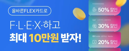 2024년+3월+농협카드+신용카드+신규혜택