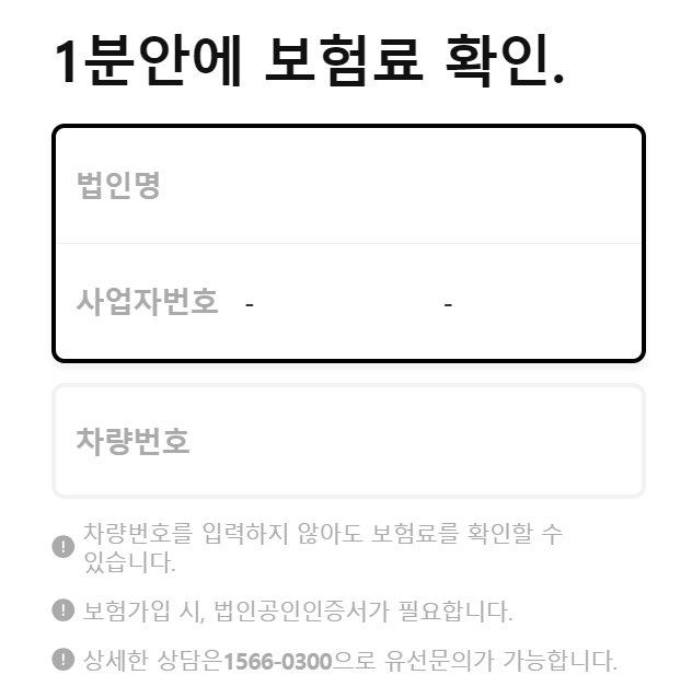 캐롯퍼마일 홈페이지 바로가기