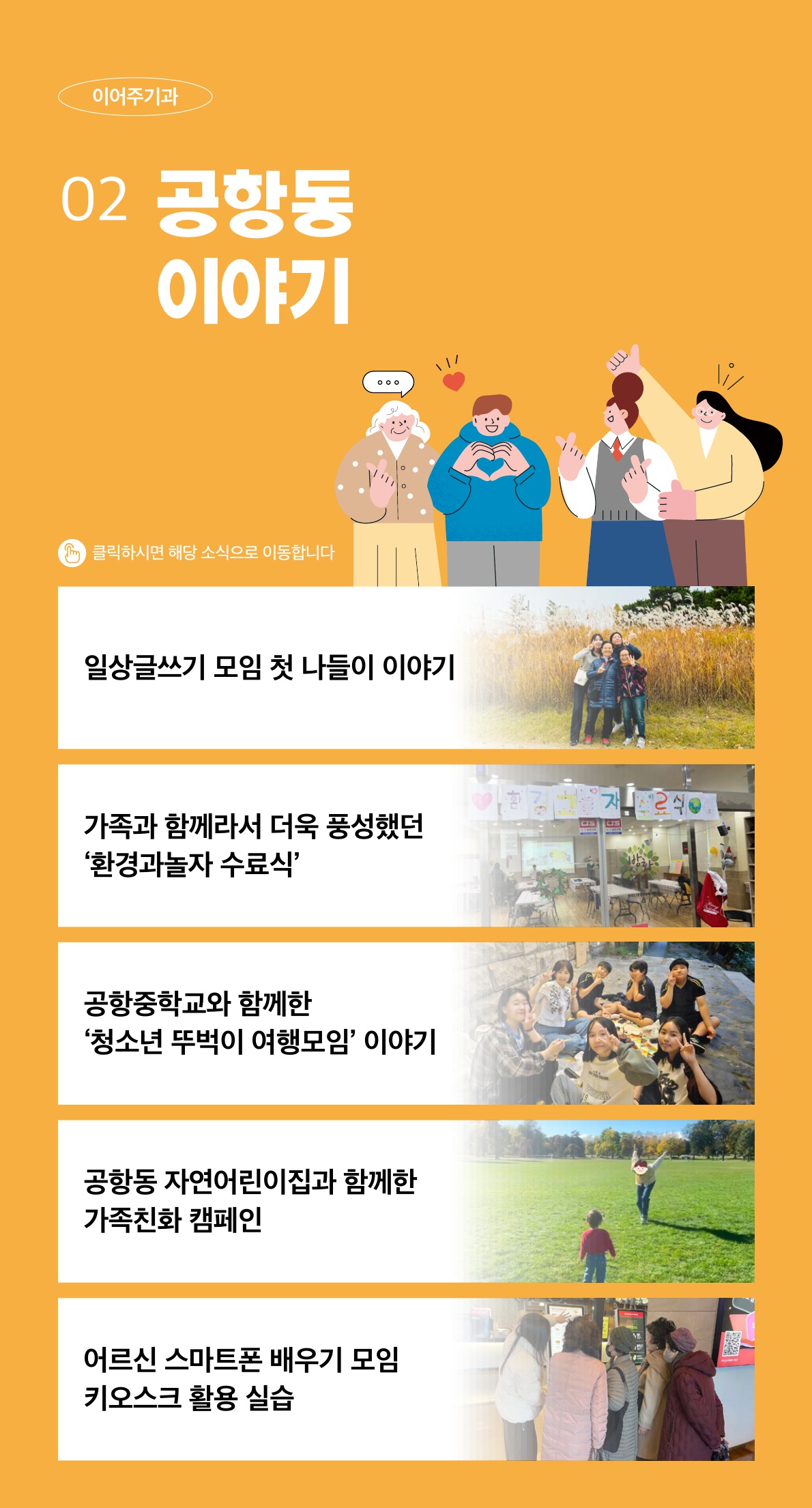 방화11동 종합사회복지관 소식지