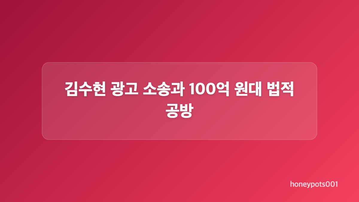광고 계약금 반환 청구가 기각된 이유