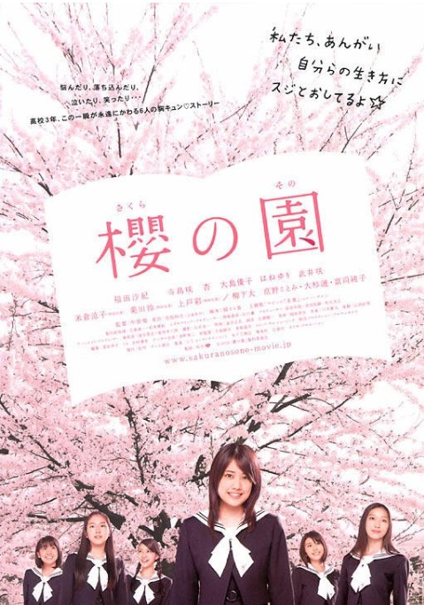 영화 벚꽃동산