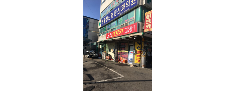 오산시 렌터카