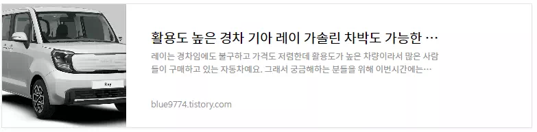 레이 차량정보