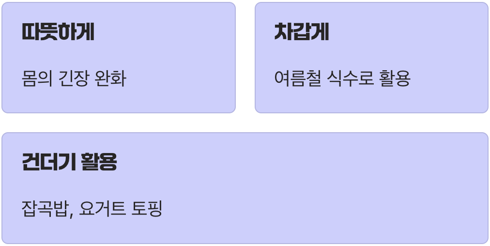 남김없이 즐기는 여러 가지 방법